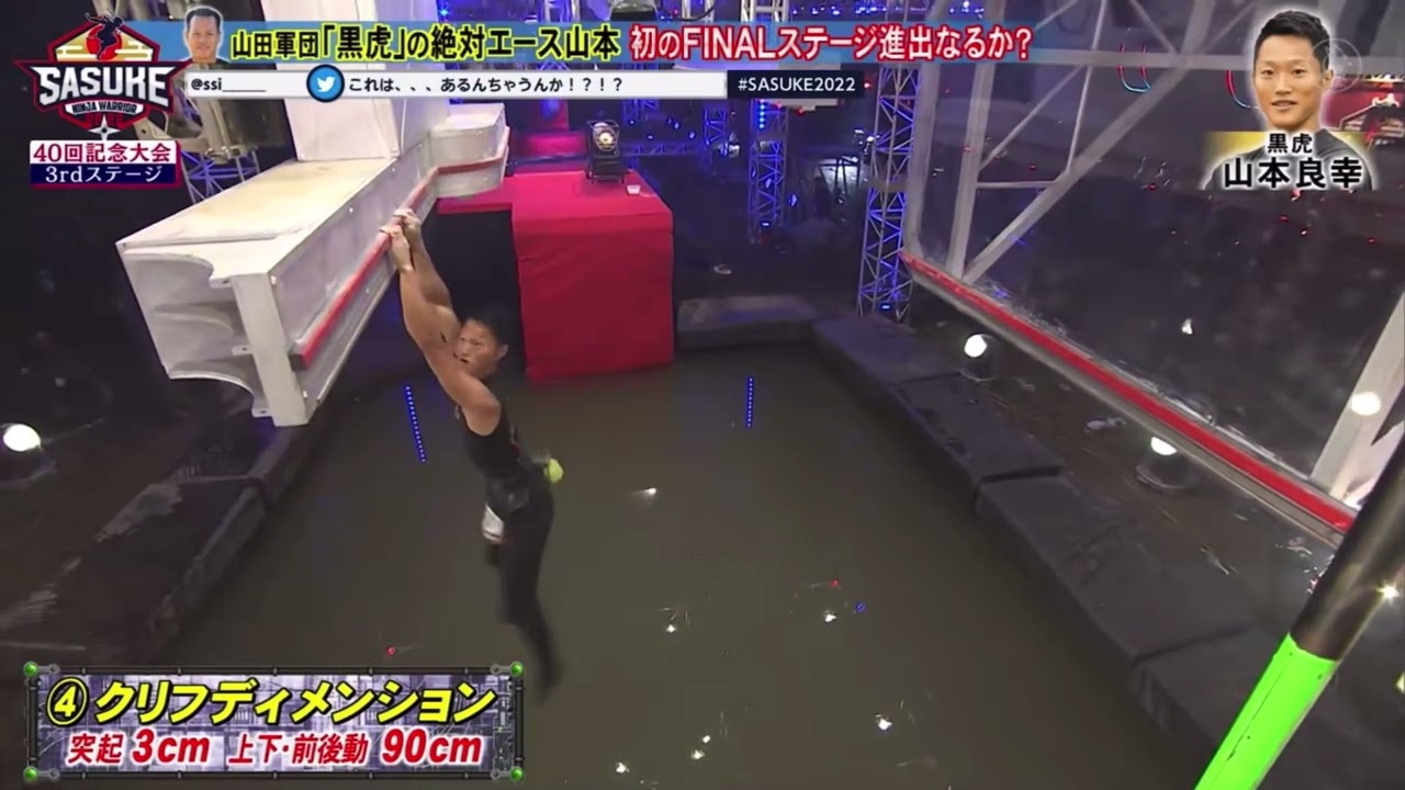 【SASUKE2022】山本良幸 クリフディメンション