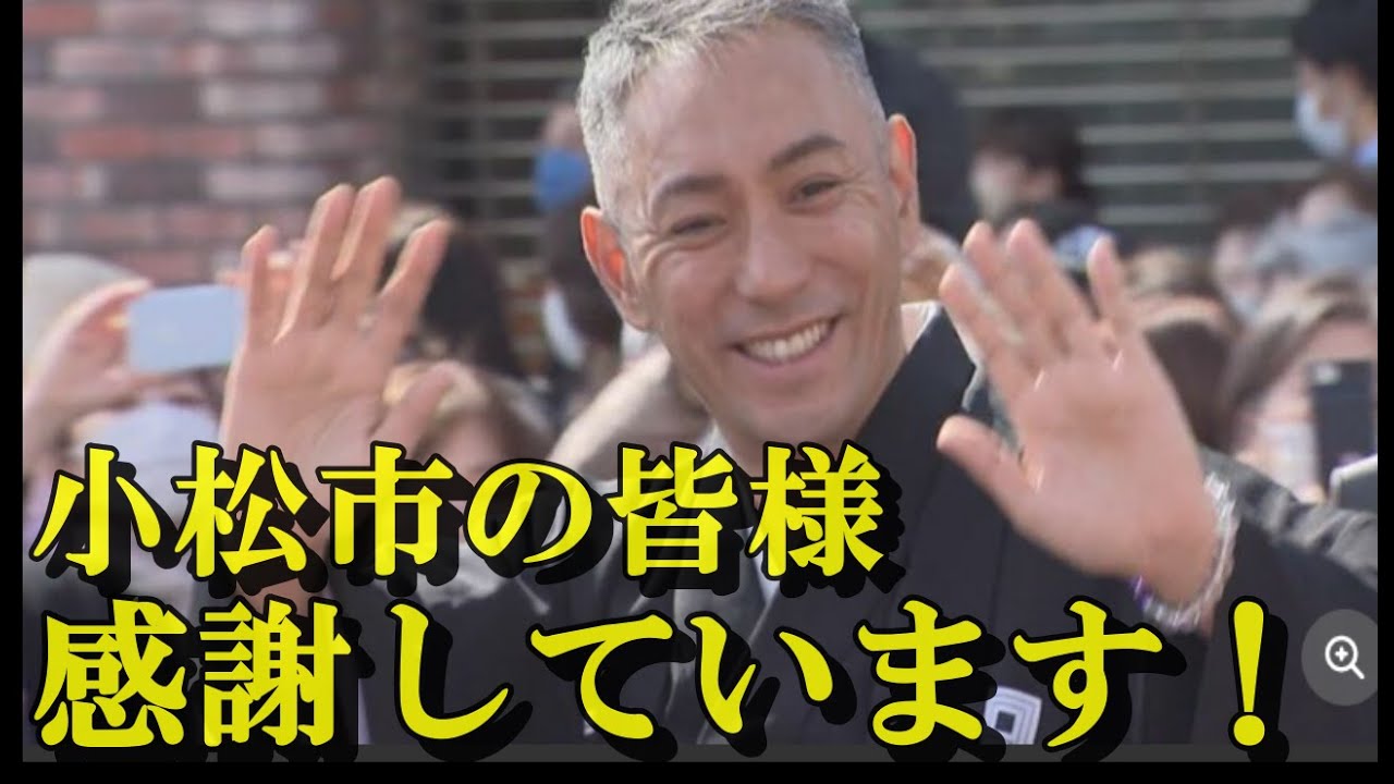 市川團十郎さん、襲名披露巡業（小松）お練りレポート