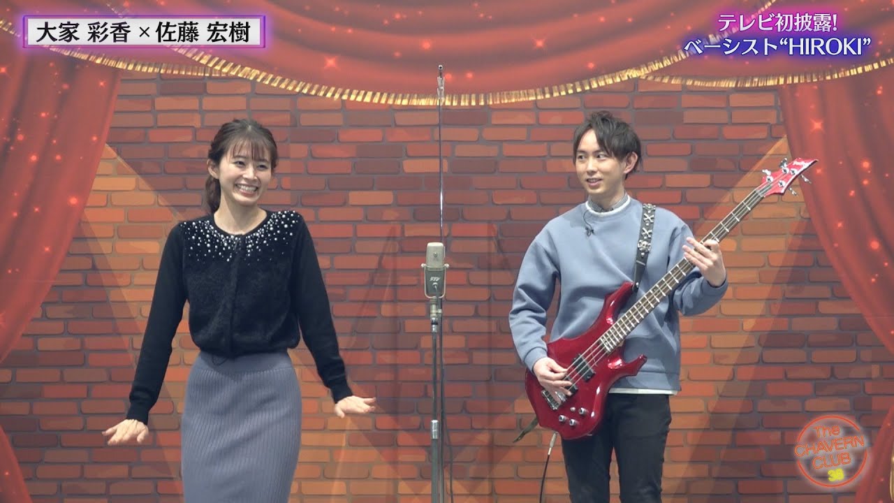 【チャバ～ン倶楽部38】佐藤アナのベース演奏！大家アナが踊りだす