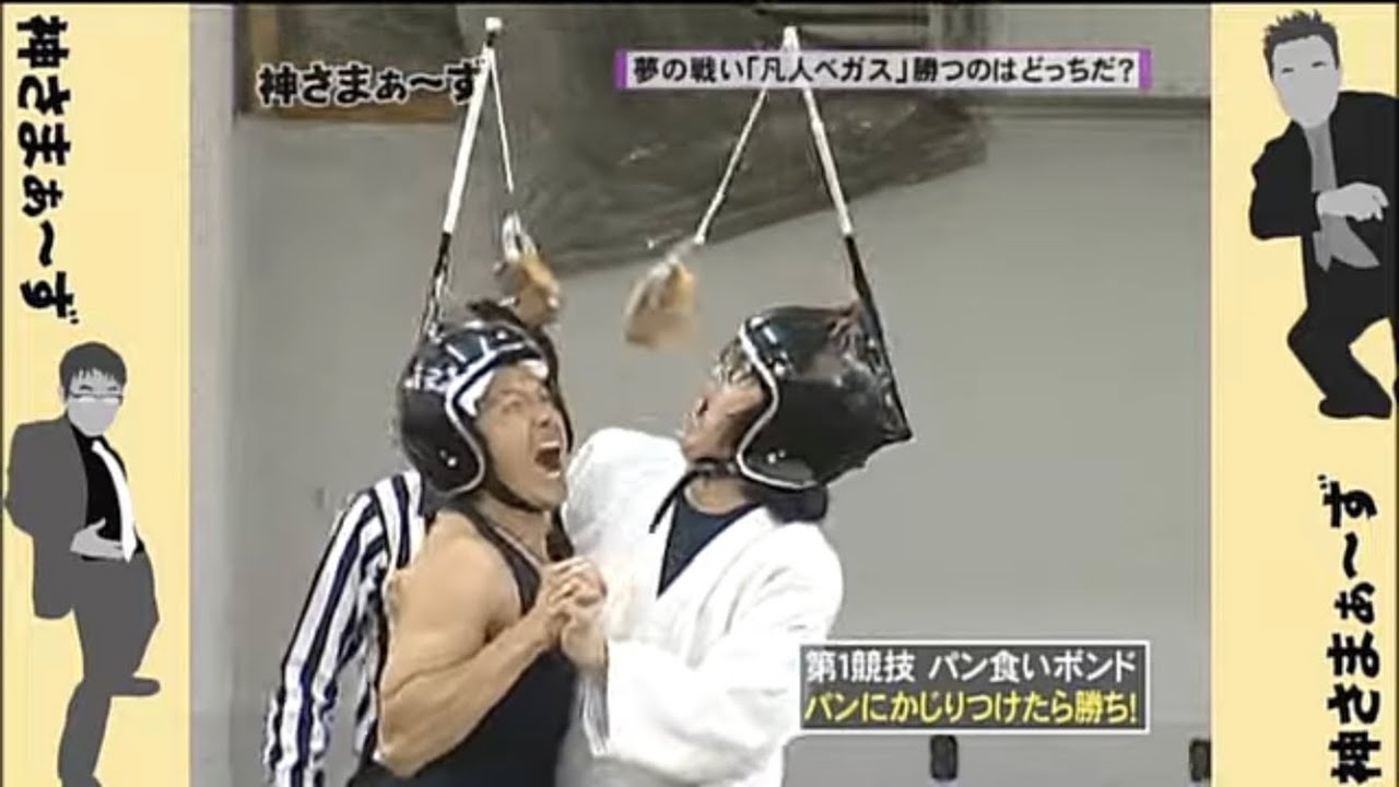 神さまぁ～ず⑫ 凡人ベガス