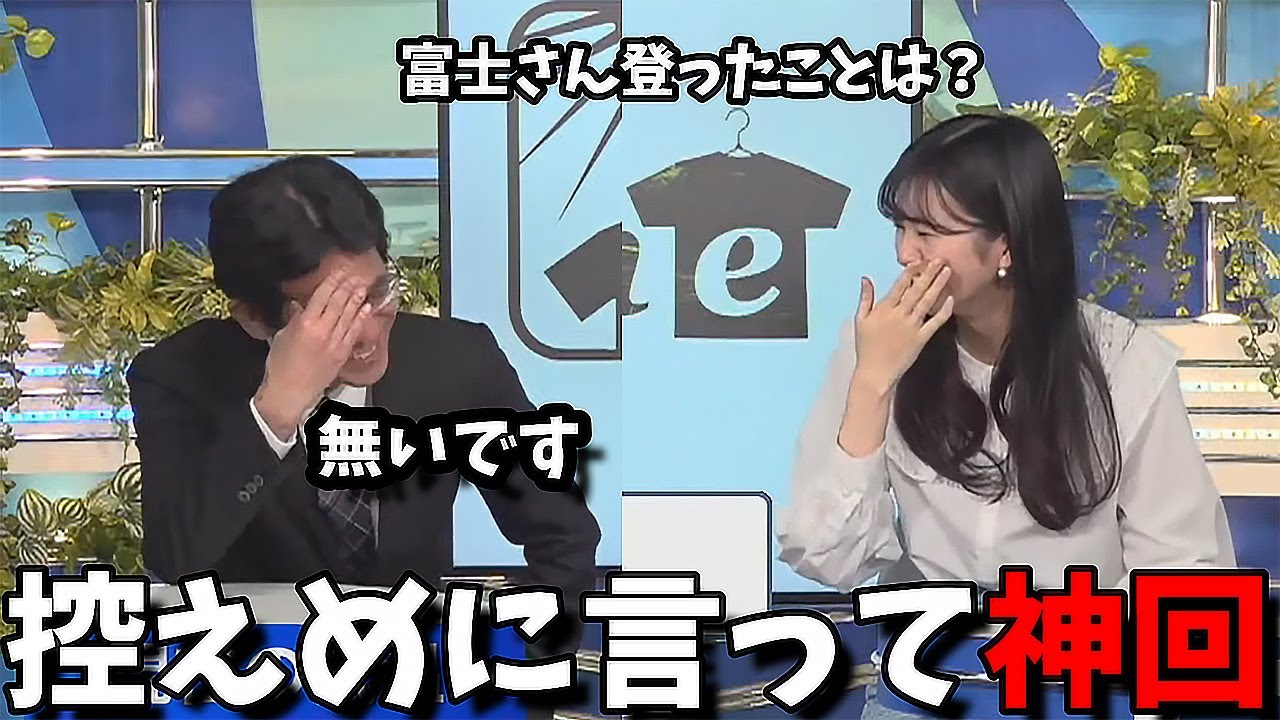 【大島璃音】り「富士山登ったことありますか？」山「無いです！（即答）」【山口さん初クロストークに挑戦】