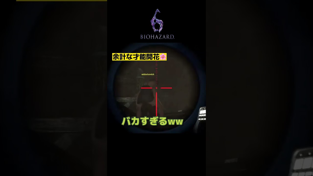 美女のパンチラは女子だって全力で見たい【バイオハザード6】#ゲーム配信 #バイオハザード6 #shorts