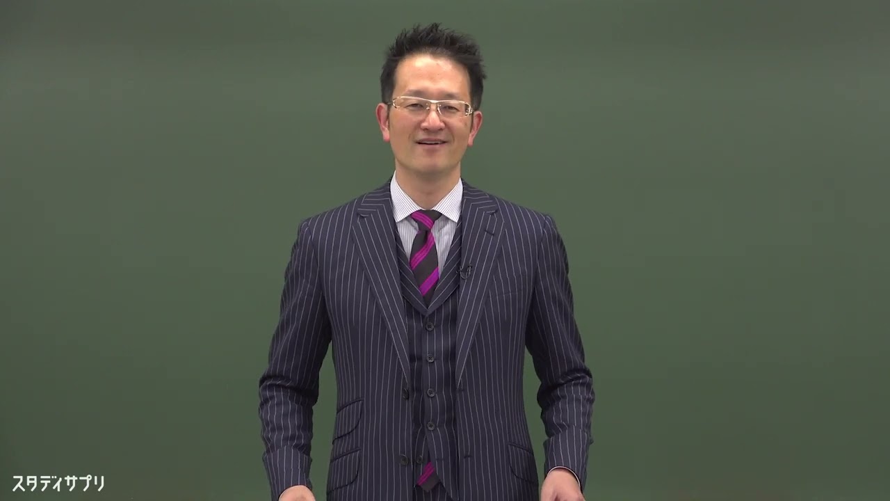 伊藤賀一先生からの合格お祝いメッセージ　#受験 #合格 #勉強 #日本史 #公民