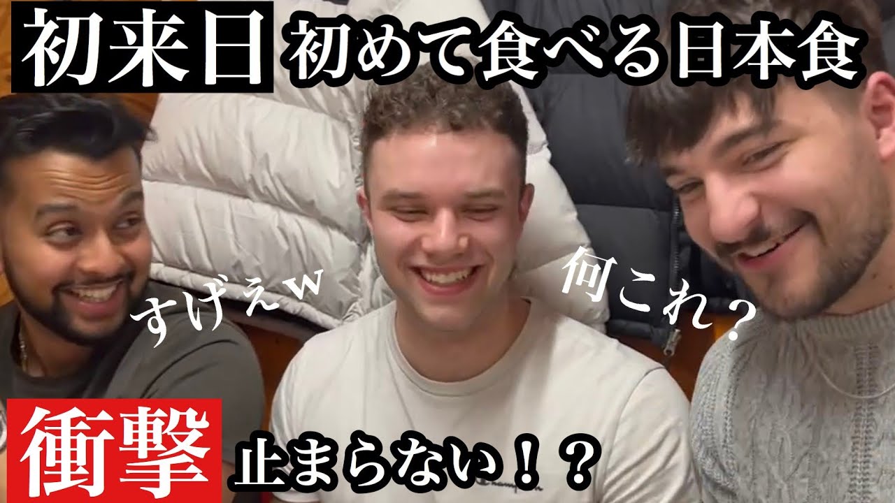 日本すげぇ！人生初の海鮮料理に驚きが止まらない