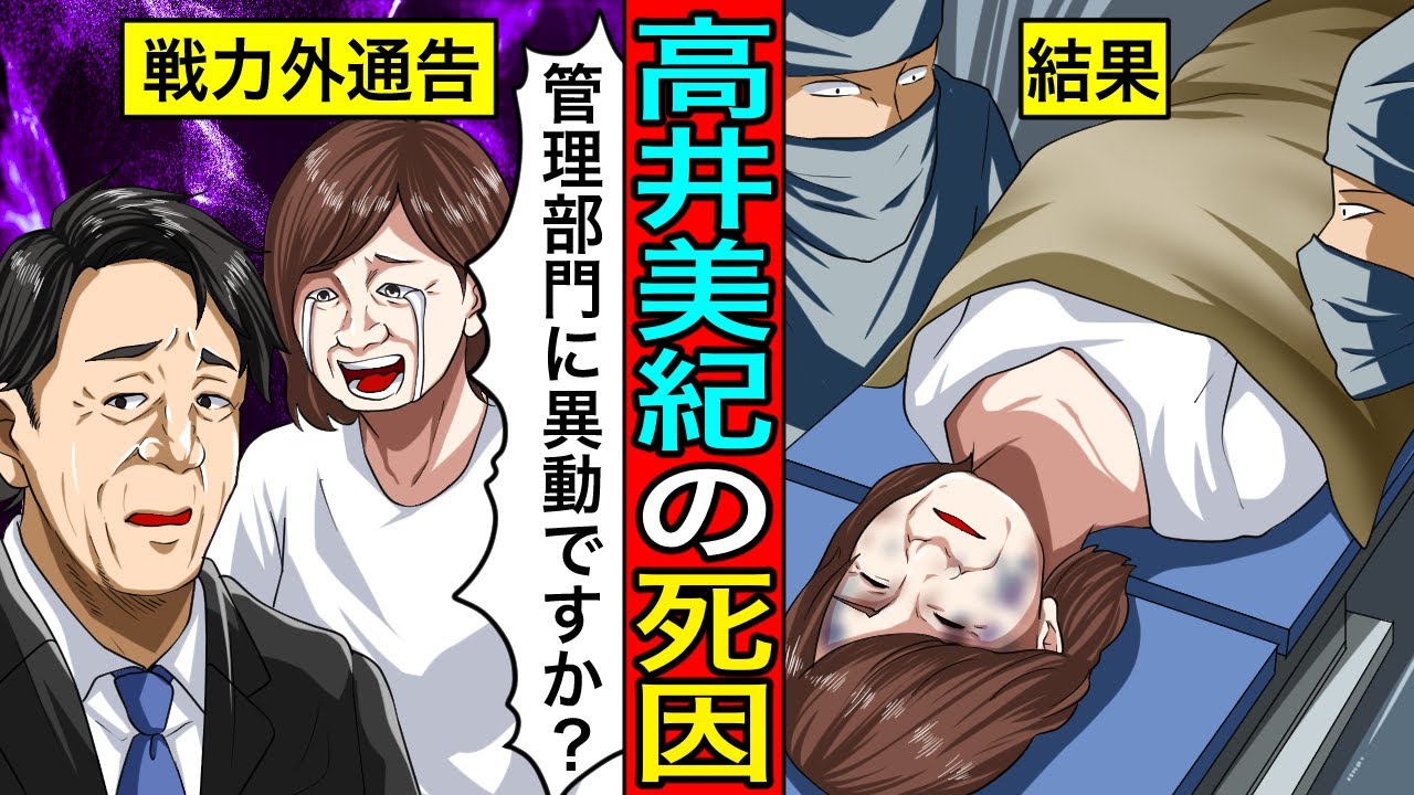 高井美紀アナの死の原因…共演者のツイートで判明した新事実がヤバすぎる。