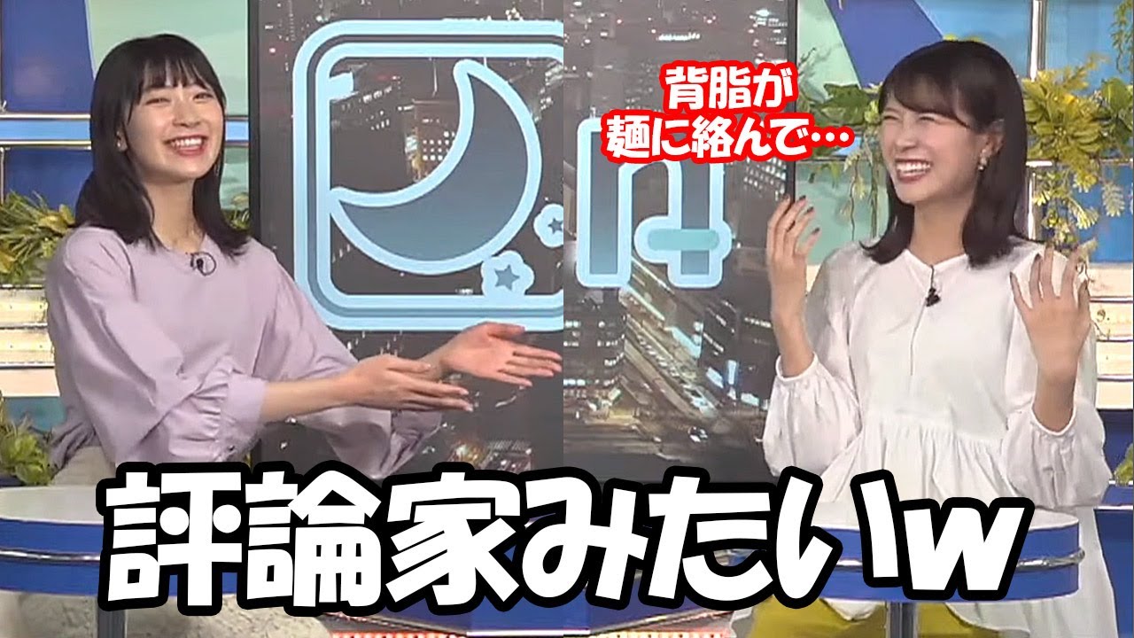 【戸北美月・檜山沙耶】おさやお勧めのラーメンを食べて感想を言った所評論家の様だと突っ込まれるお天気お姉さん