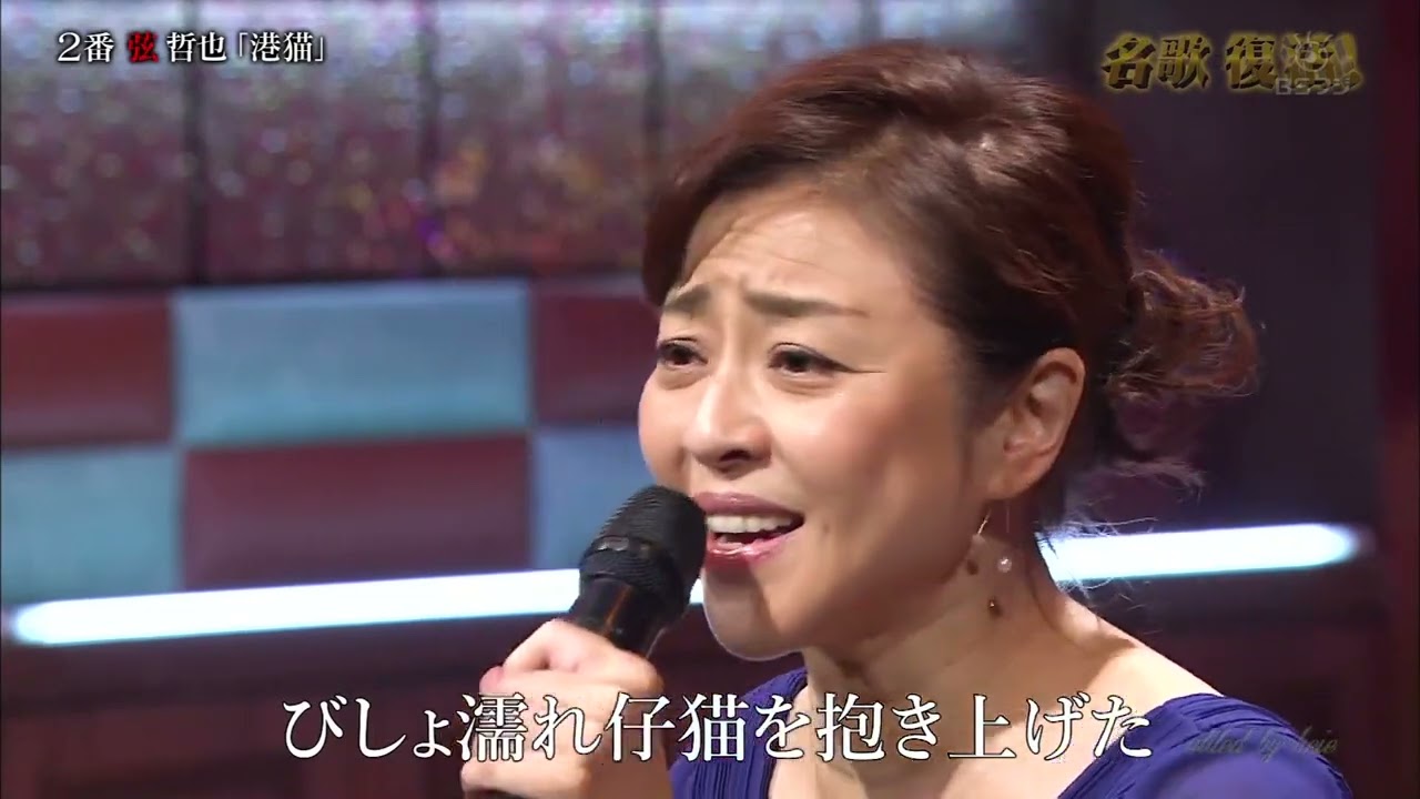 BXMAAA191　歌謡組曲 「恋猫」～猫とあたいとあの人と～　松本明子　（2019）191207 vL FC HD