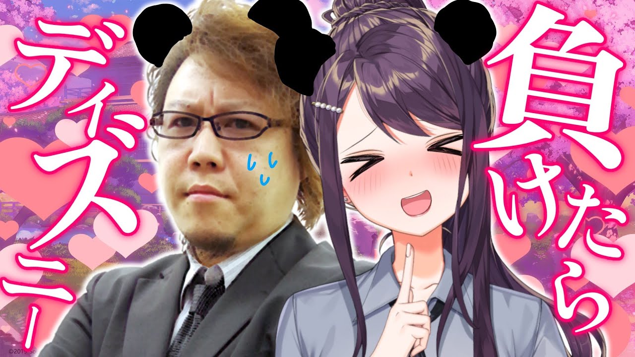 【麻雀コラボ】VS 松ヶ瀬隆弥　負けたらディズニー麻雀リベンジ編 【#雀魂 /Mリーグ/EX風林火山/にじさんじ郡道美玲】