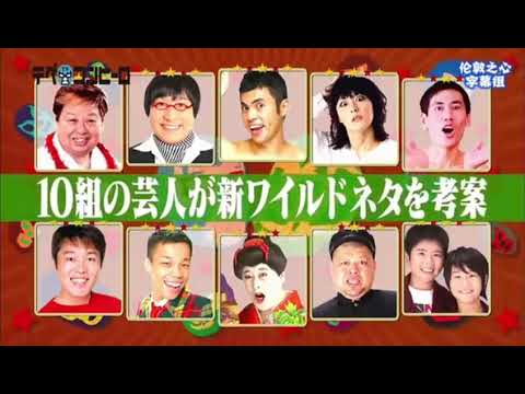 クイズ！誰のワイルド？①
