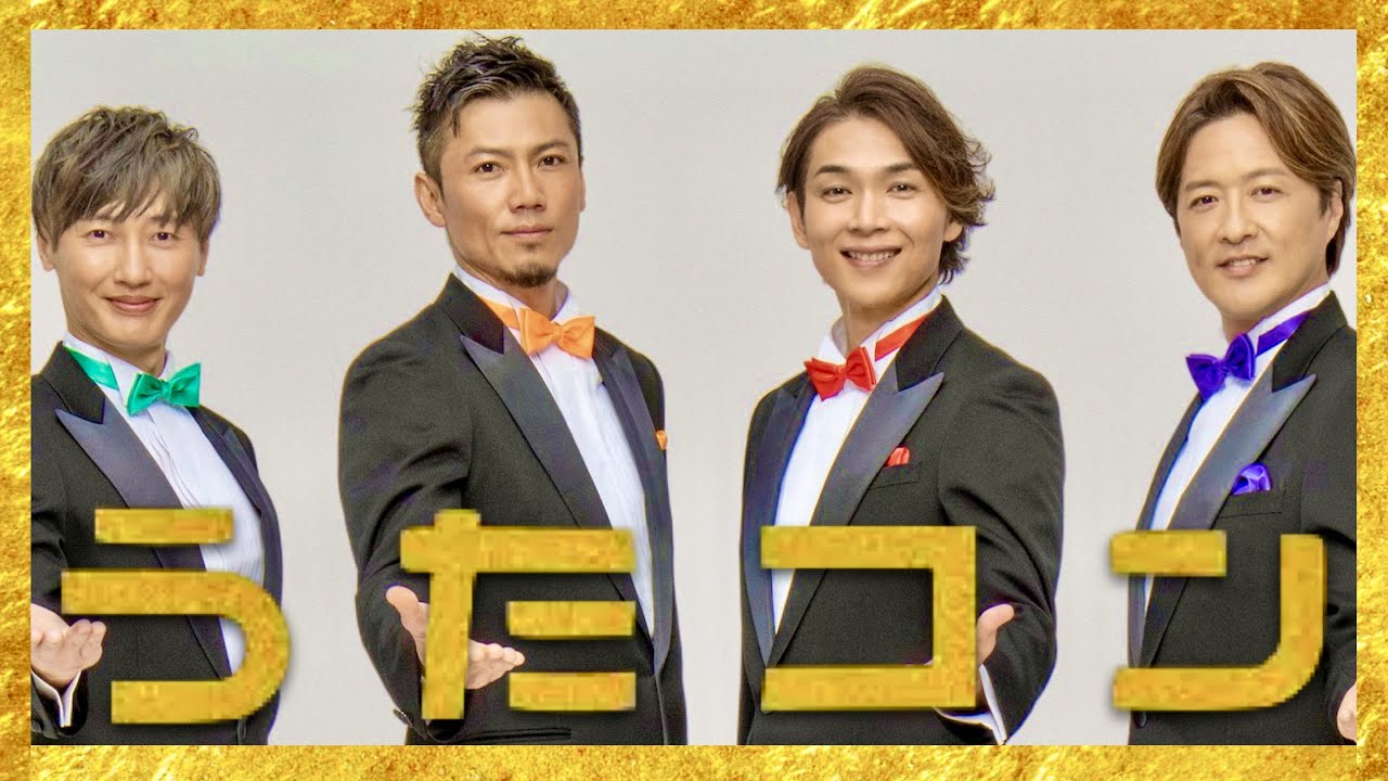 うたコン【2月14日放送/純烈/JO1/河野純喜/上白石萌音/井上芳雄/鈴木雅之/德永英明/miwa/川崎鷹也/屋比久知奈/星屑スキャット/今井美樹/酒井一圭/岩永洋昭/白川裕二郎/後上翔太/クイズ】