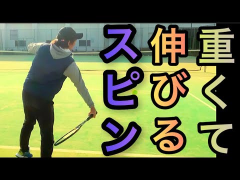 【たった３つ】あなたにもできる！激跳ねるトップスピンはこれだ！