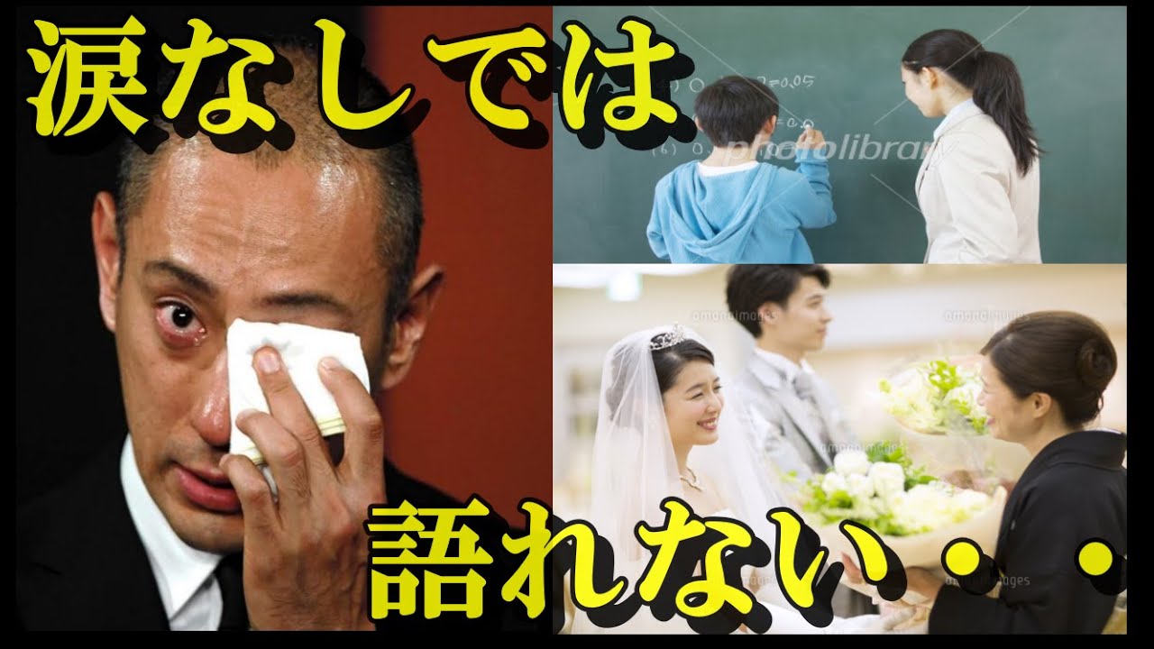 【感動】市川團十郎さん、少年と先生の感動話を語る。泣けた。。。