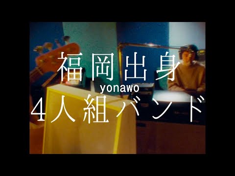 yonawo - 1 minute recap