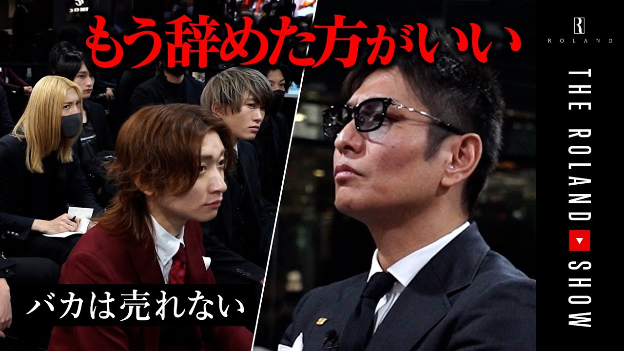鬼軍曹黒崎＆選抜売れっ子ホストが教えるホスト講座「長所を生かして金稼げ」
