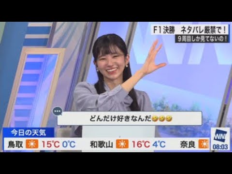 【大島璃音】アプリ内に『F1 Ch.』が出来る日も近いかもしれない。