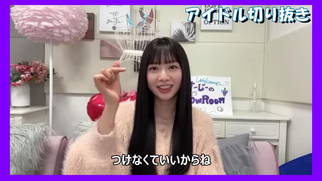 【富田鈴花】やりなれている すーじー【日向坂46】