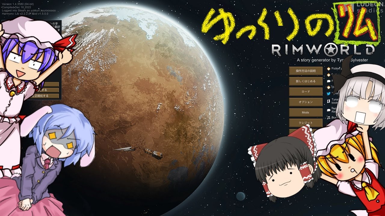 #1【リムワールド】吸血鬼と玉兎編【ゆっくり実況】【rimworld】