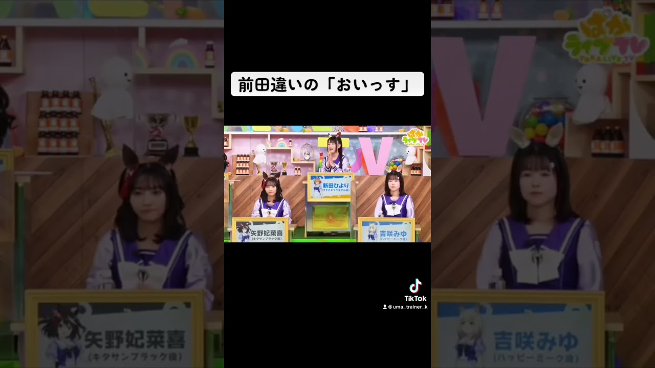 前田違いの「おいっす」