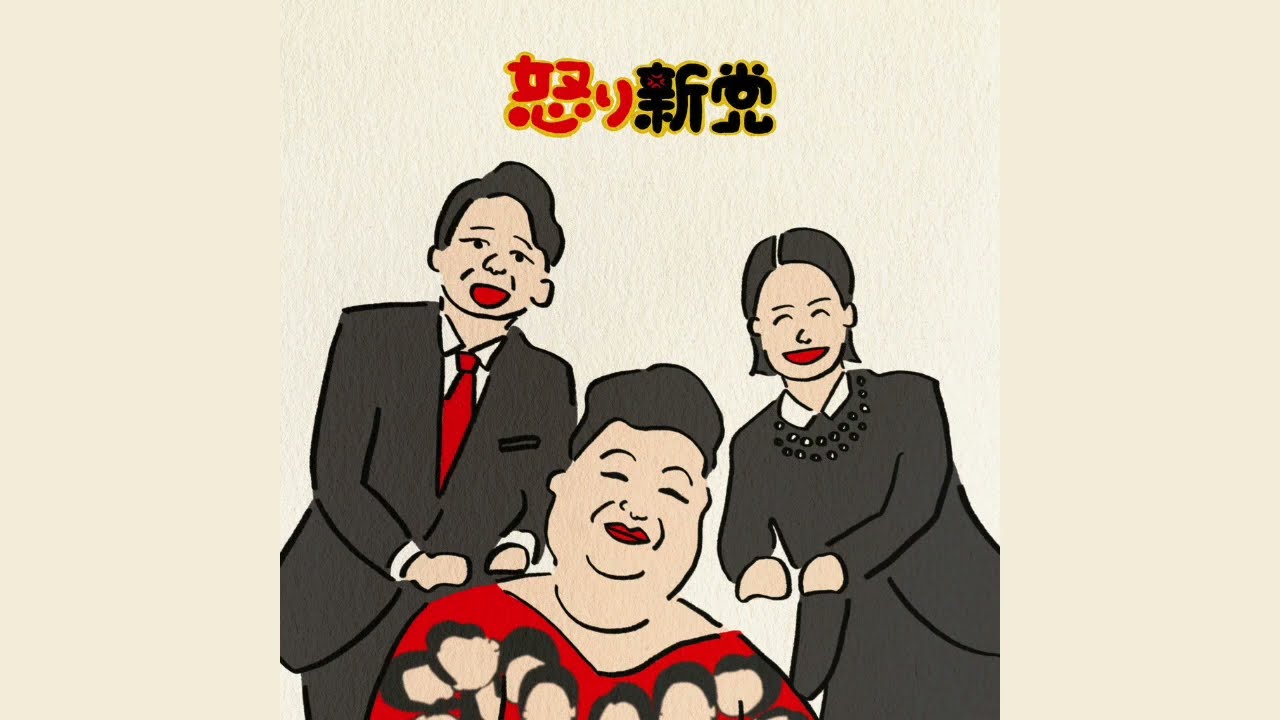 【RADIO】マツコ有吉夏目 vol.01 作業用ラジオ