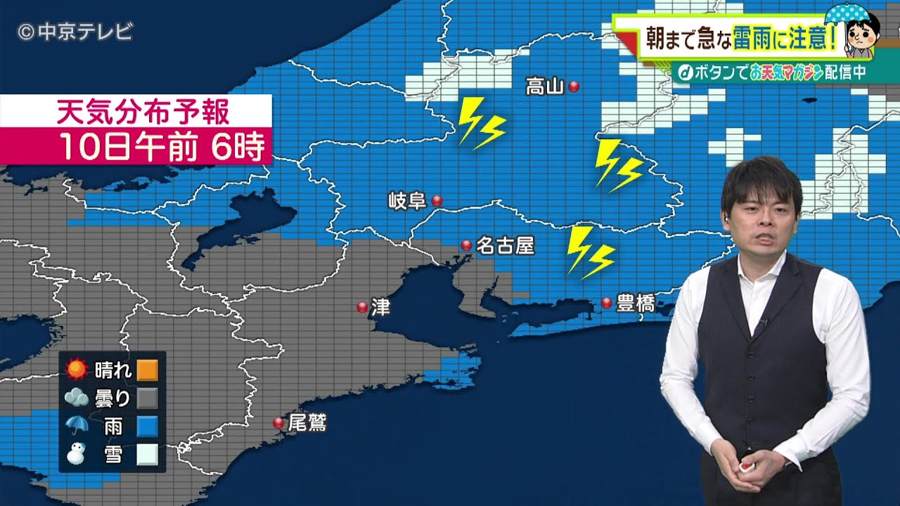 【ビシバシ天気】「あす１０日は雨が降りますが、昼前には天気は回復に向かいそうです」（2023/3/9 17:25 放送）