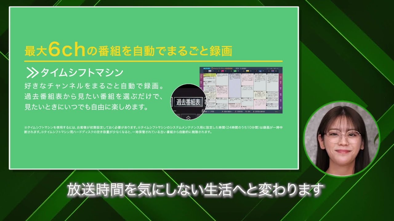 【貴島明日香オススメ！】 スポーツ観るなら！アニメ録るなら！オススメの12ポイント　⑧タイムシフトマシン【断然レグザ！】