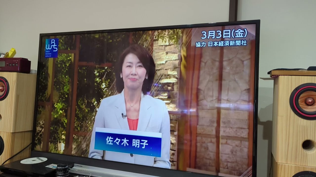 WBS OP 2023.03.03 [FRI] © TV TOKYO