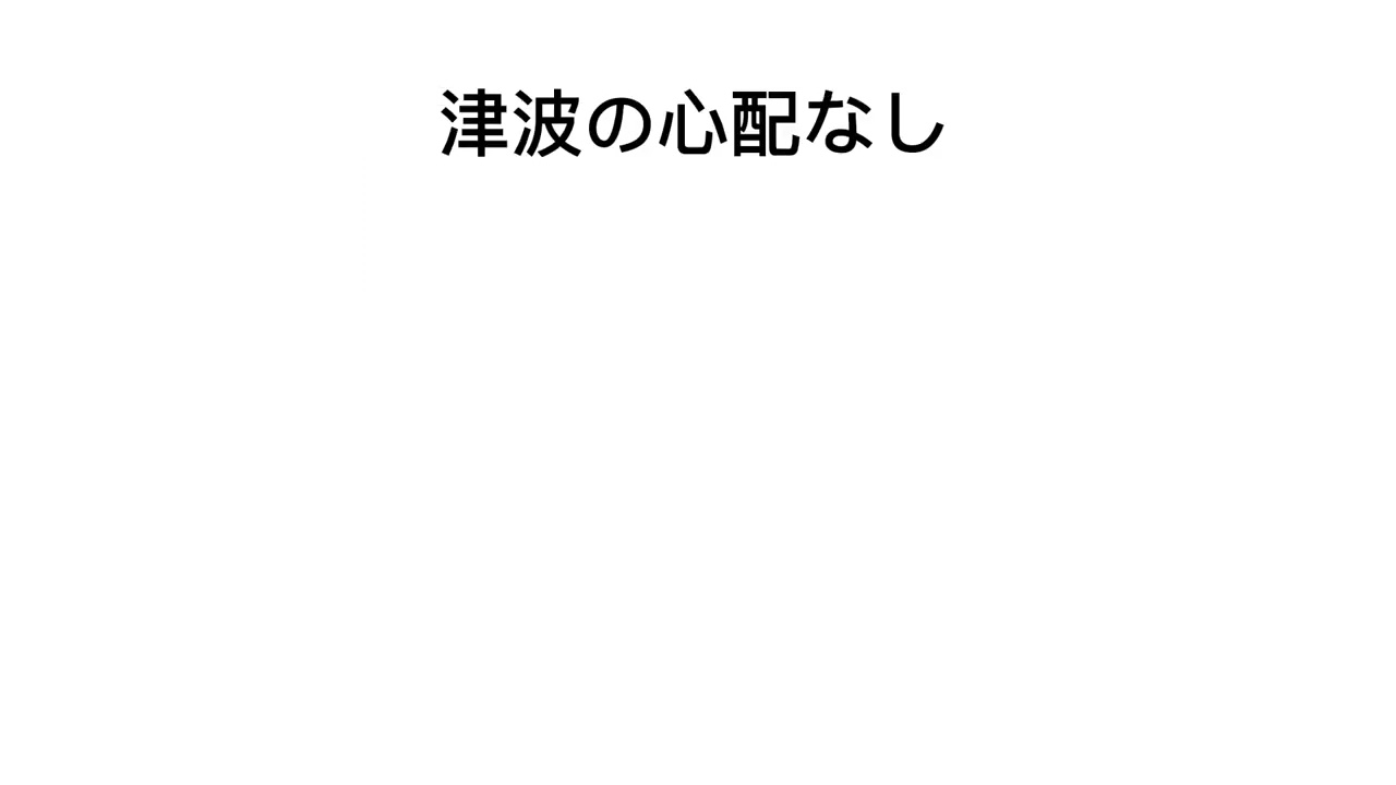 緊急地震速報対象地域石川県