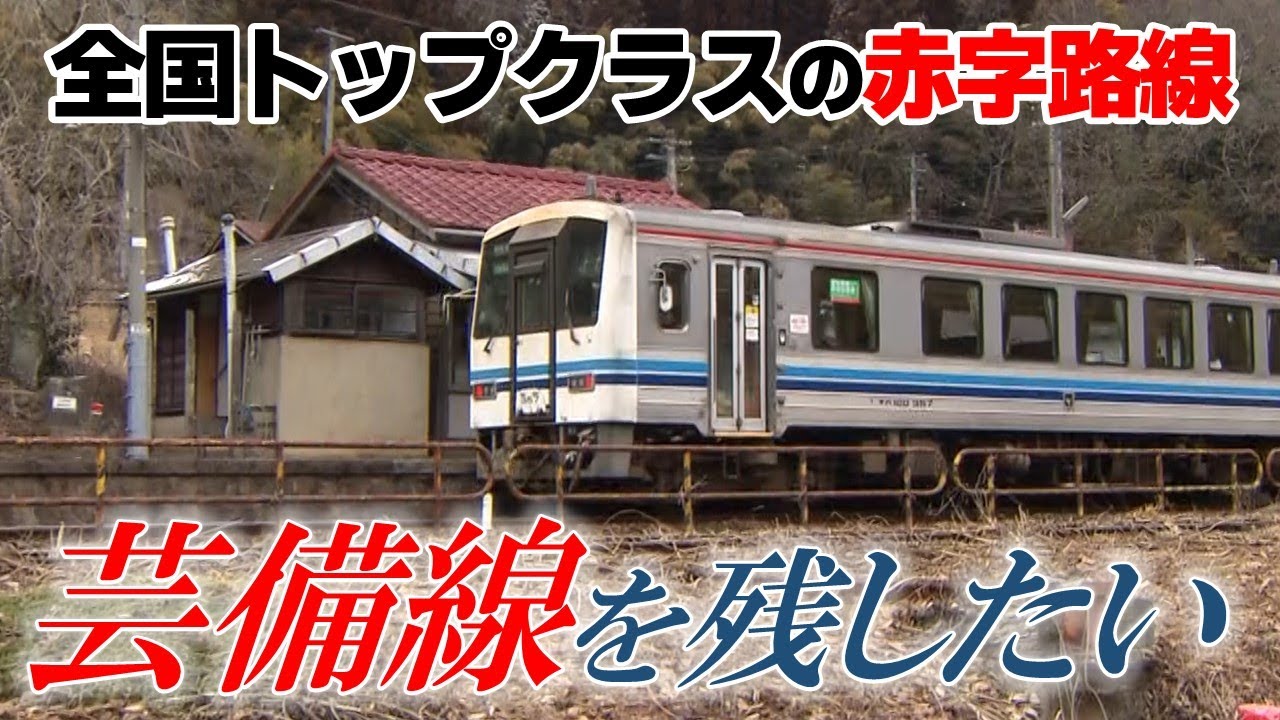 1日あたりの利用者0人の駅も…　“無人駅の守りびと”存続への思い
