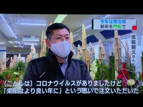 チューリップテレビ①
