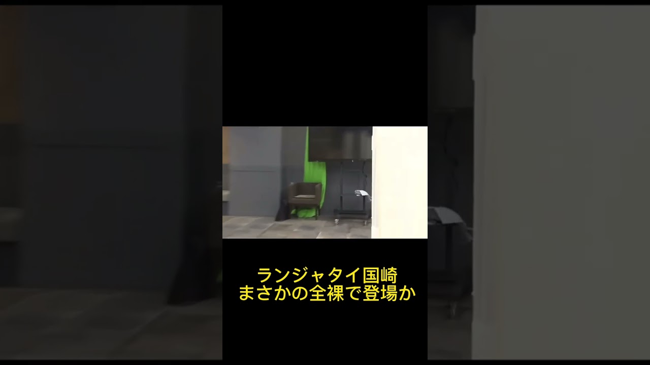 【100ボケ】ランジャタイ国崎、まさかの全〇で登場 #ノブロックTV#佐久間宣行#ランジャタイ