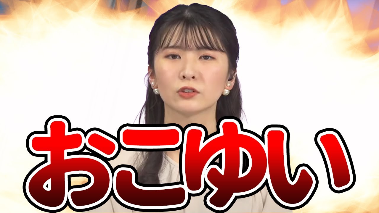 【駒木結衣】トラップに引っかかっておこゆい【ウェザーニュース切り抜き】