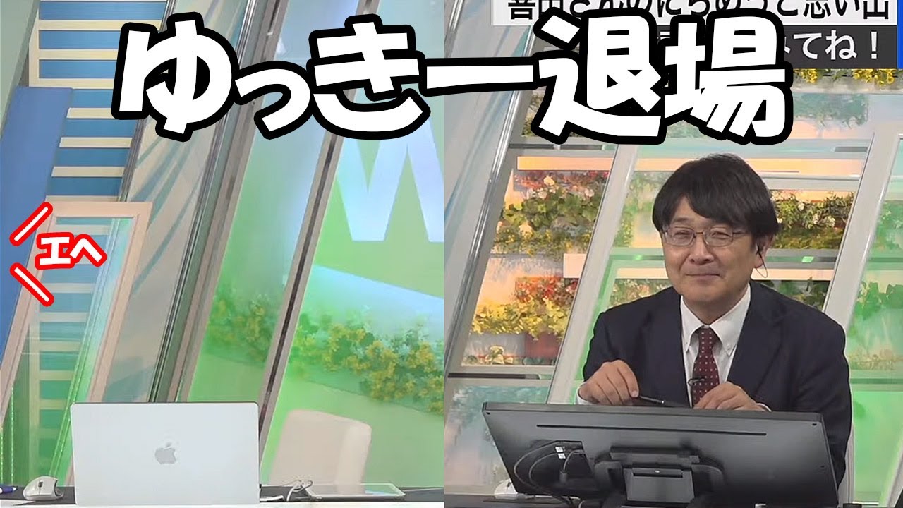 【内田侑希】番組中に突如始まった睨めっこ対決に負けて本番中にも関わらず退場しちゃうお天気お姉さん