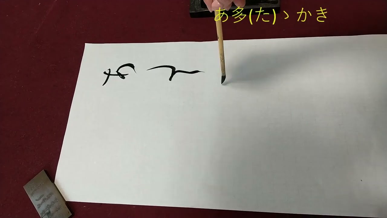 伊藤左千夫のあたたかな歌を条幅に書きました