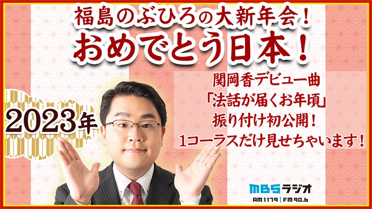 関岡香デビュー曲「法話が届くお年頃」振り付け初公開！　1コーラスだけ見せちゃいます！