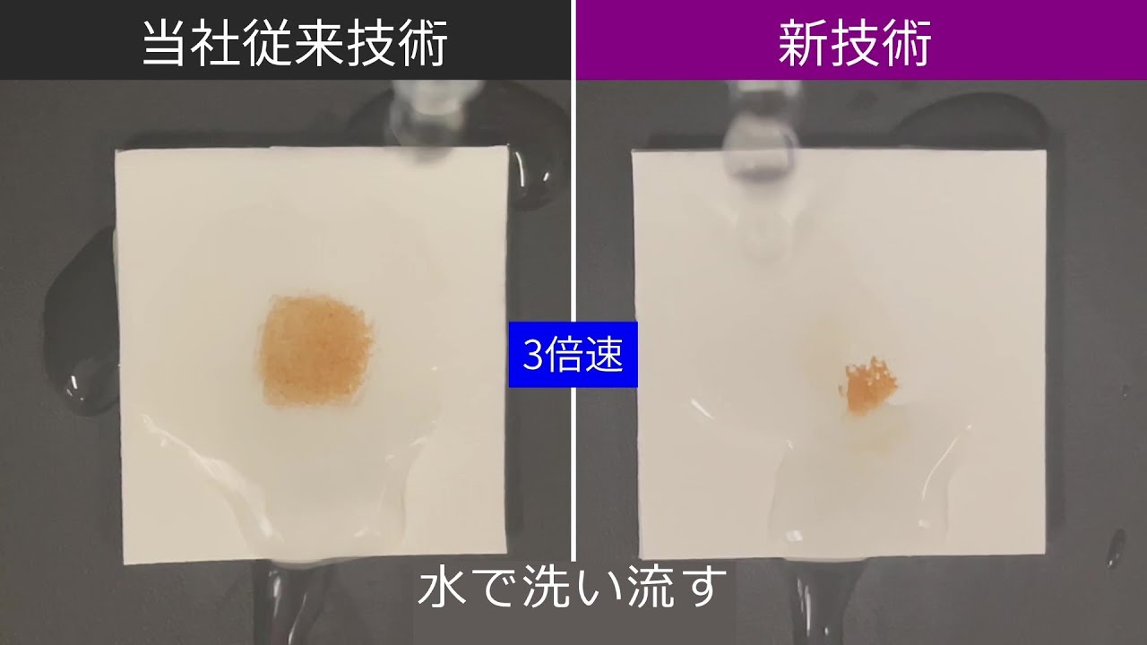 花王  塗布してすすぐだけでメイクが落ちる新技術～研究編
