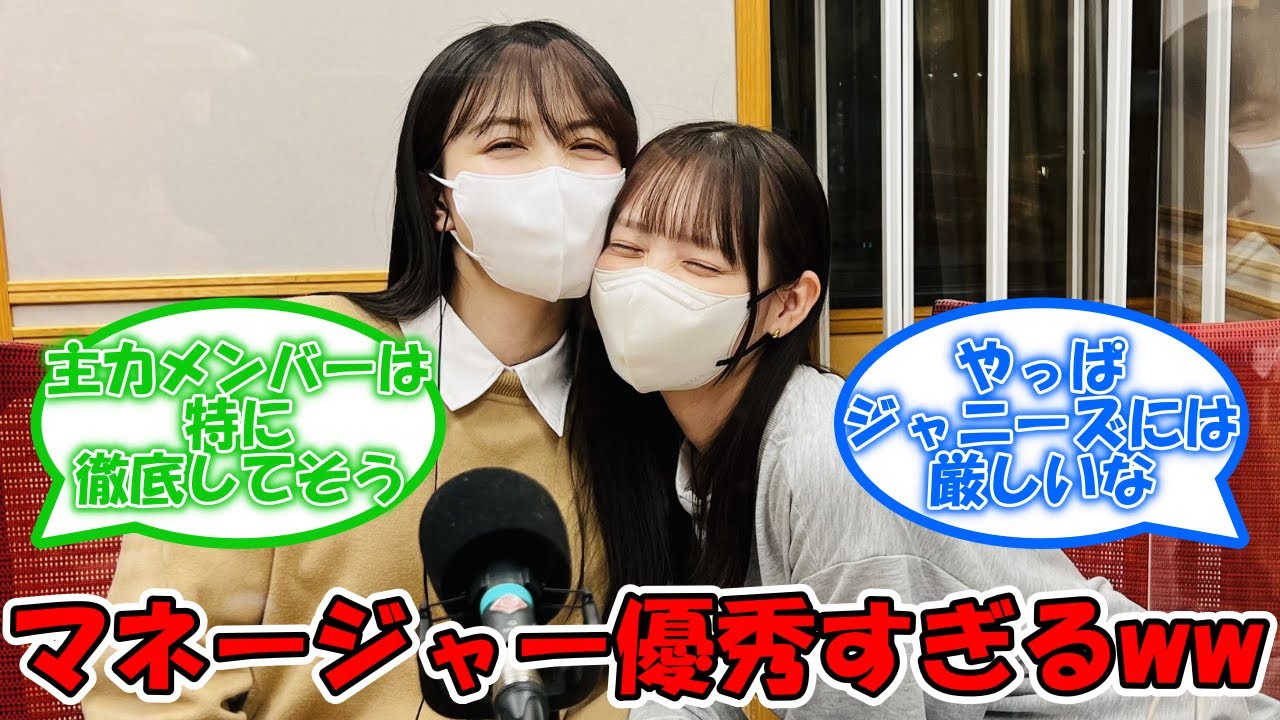 乃木坂マネージャーさん優秀すぎるww #乃木坂46  【坂道オタ反応集】