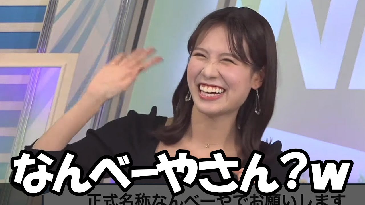 【戸北美月】チャットで流れる"なんべーや"がずっと気になってたがムーンを担当するようになって謎が解けたお天気お姉さん