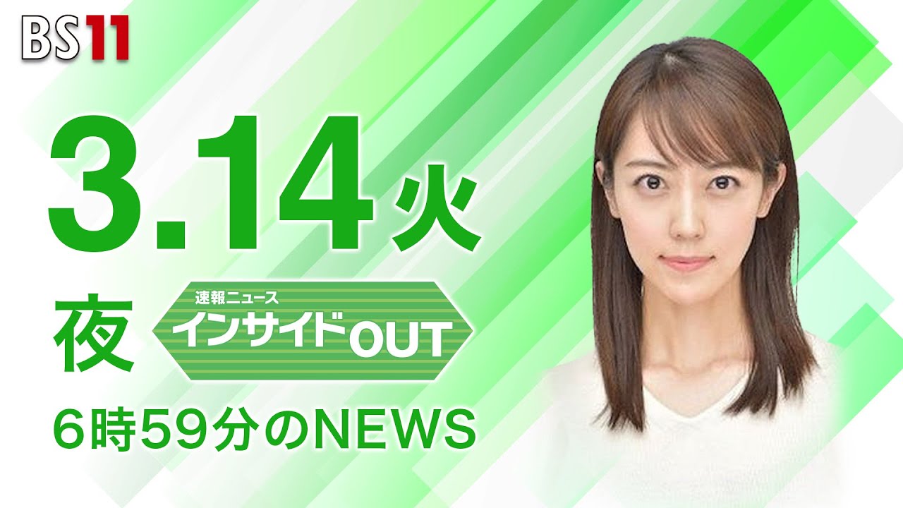 【今日のニュース　3月14日】「北朝鮮　また短距離弾道ミサイル」  #上野愛奈