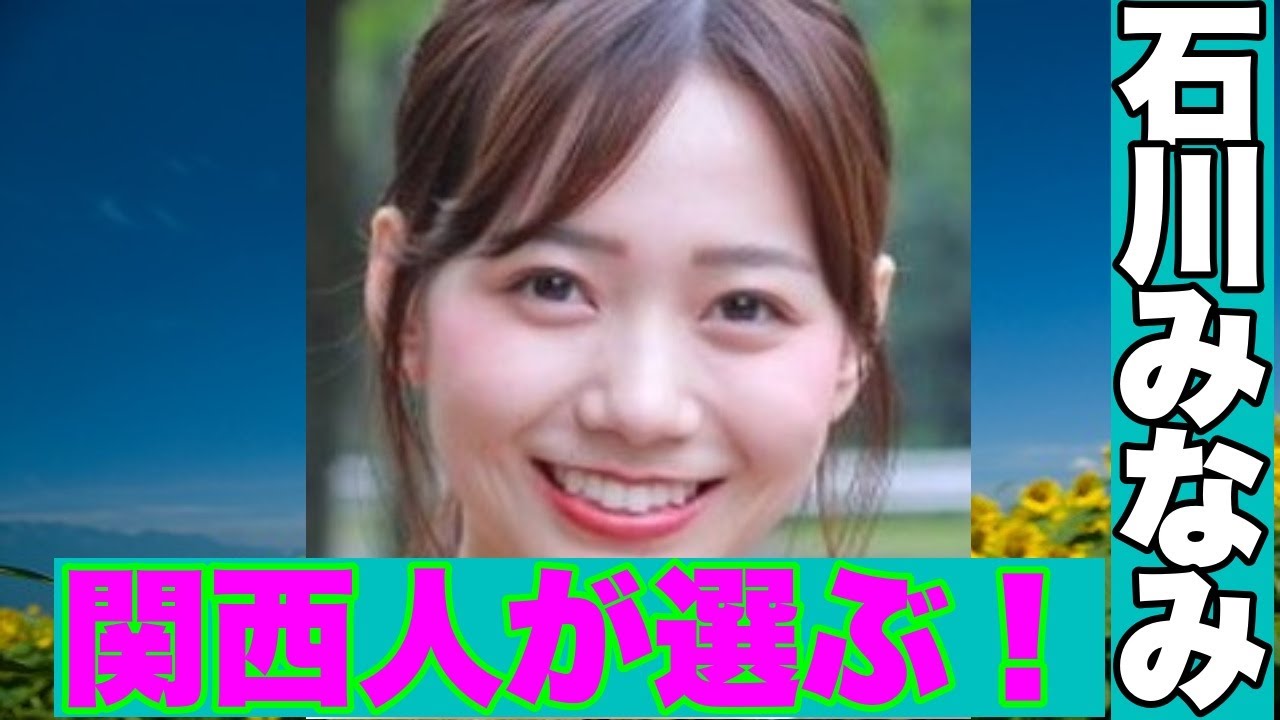 関西人に聞いた！日本テレビ女性アナウンサー人気ランキング！第1位は誰？!