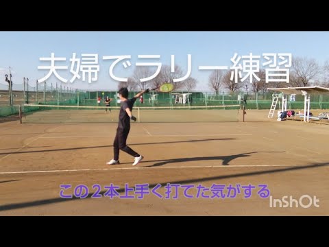 【テニス】夫婦でラリー練習2023/1/8#テニス #50代 #夫婦