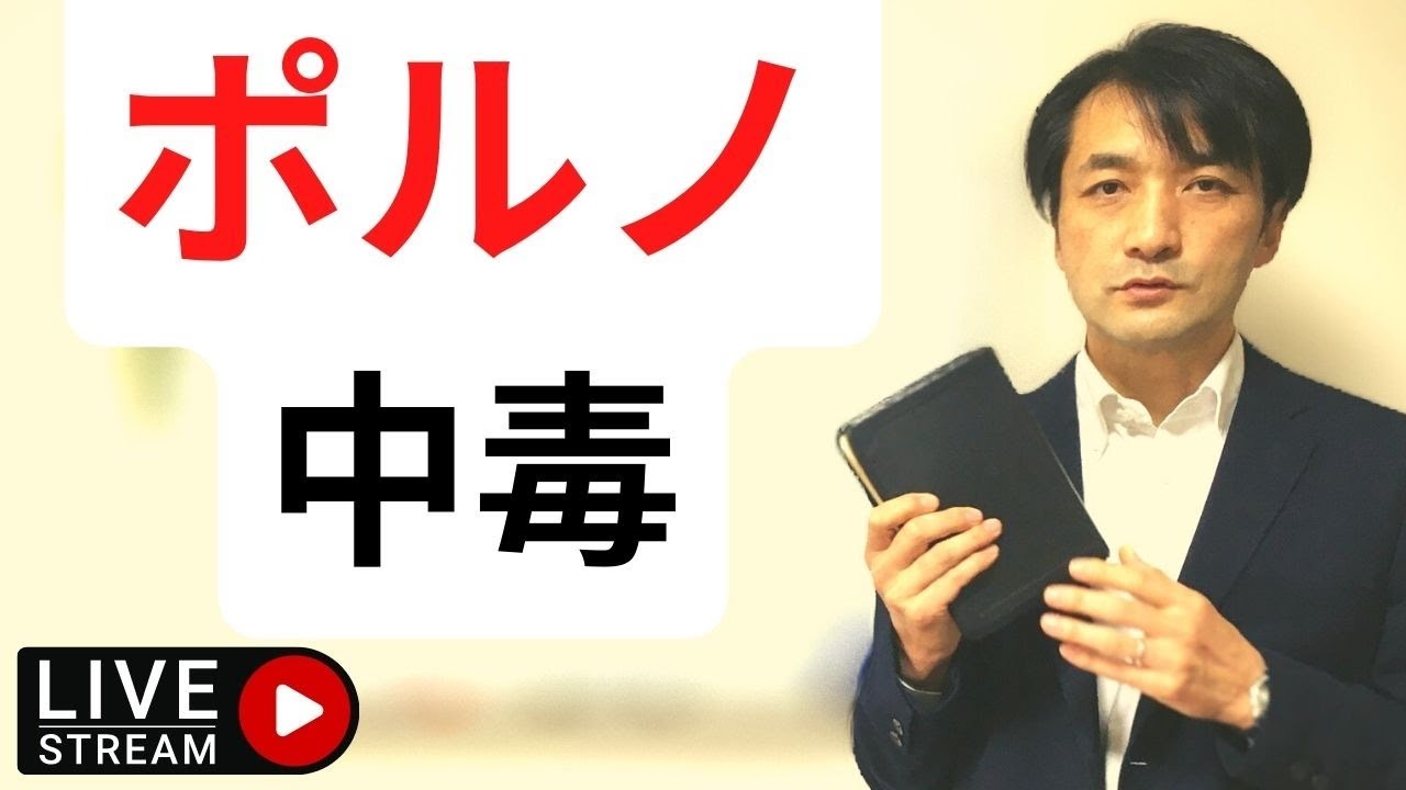 ポルノに関する聖書の教え「淫らな行いを避けなさい。」聖書の言葉に学ぶ夫婦円満の秘訣605