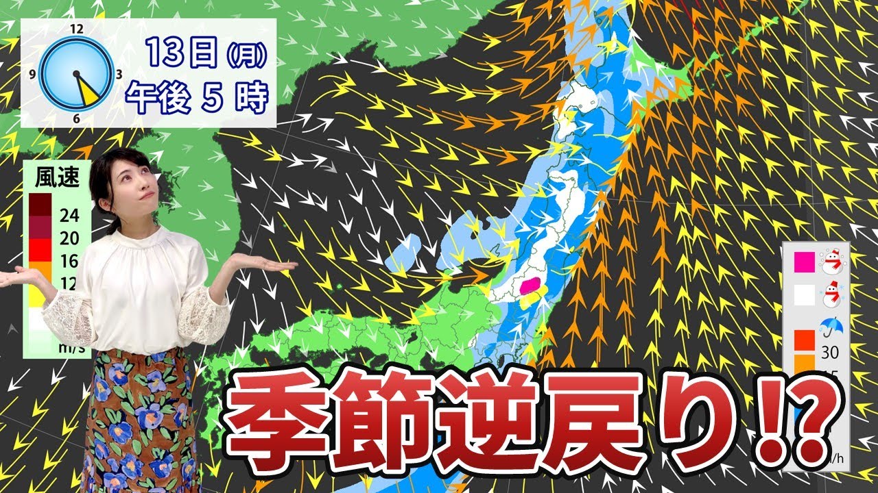 週明けにかけて全国的に雨や雪　気温変化も大きい（久保井朝美）