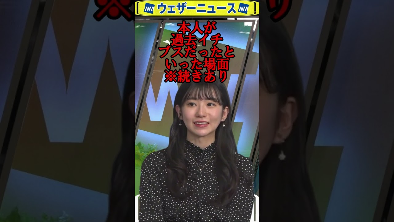 自らダメだし顔のシーン #大島璃音#ウェザーニュース #shorts