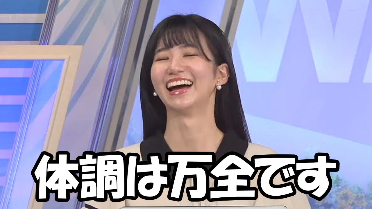 【大島璃音】久々の出演も体調は万全でお休み中はWBCを見て野球のルールを知ったと言う平常運転なお天気お姉さん