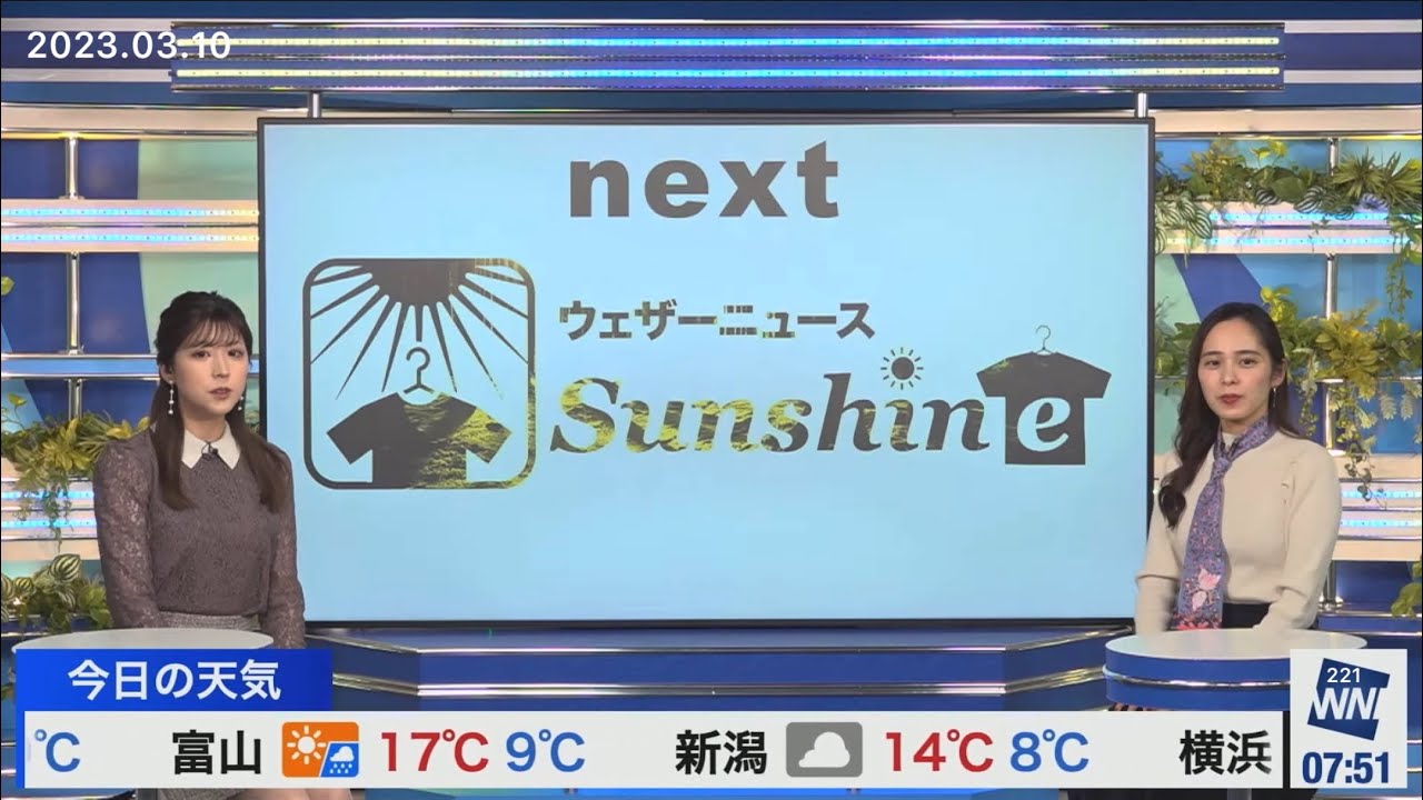 クロス(2023/03/10金)内田・小林