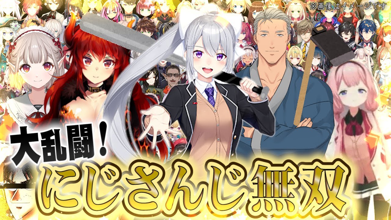 大乱闘!!スーパーにじさんじの森大戦無双13【V呑み/にじさんじ切り抜き】