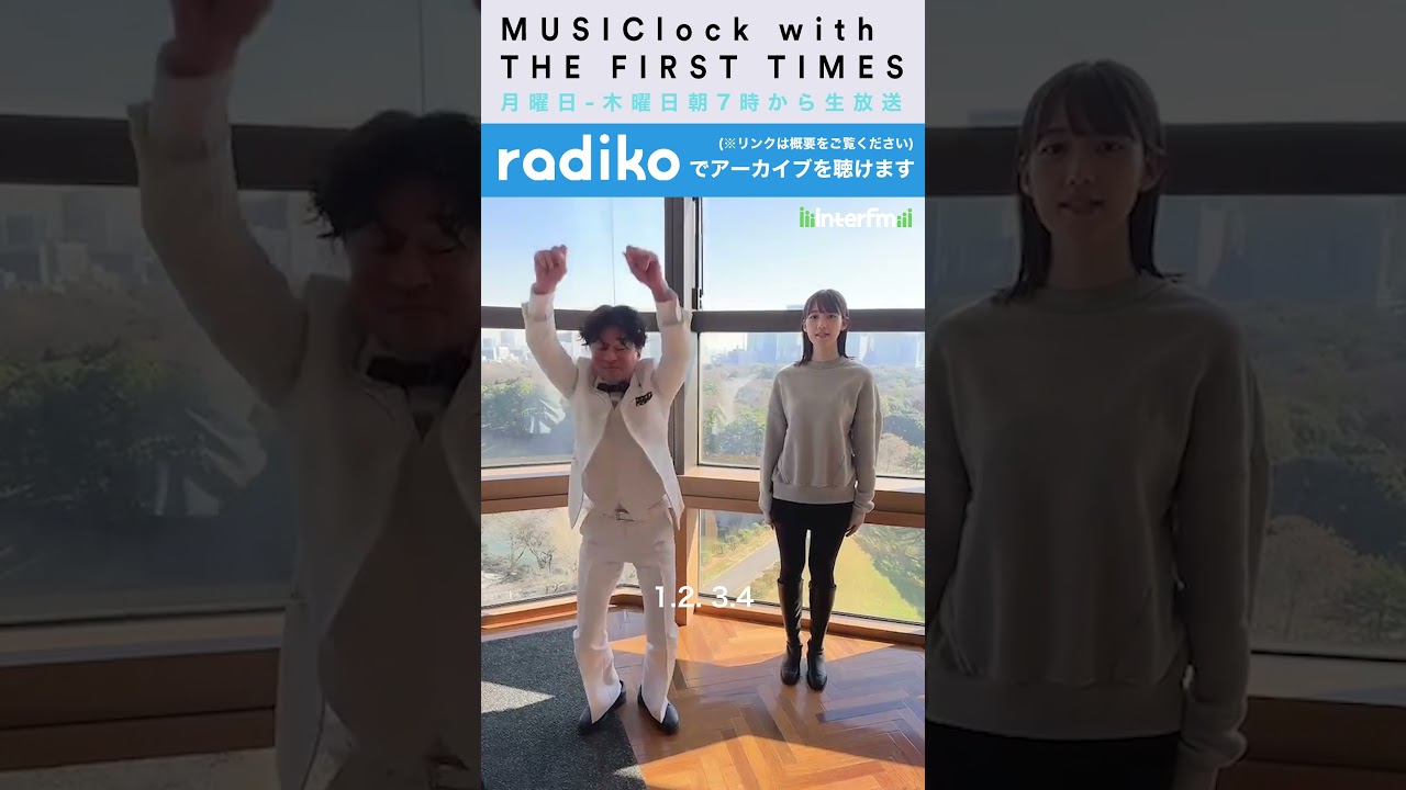 絶対に膝をまげない山崎あみ  #shorts #みゅじろく #interfm