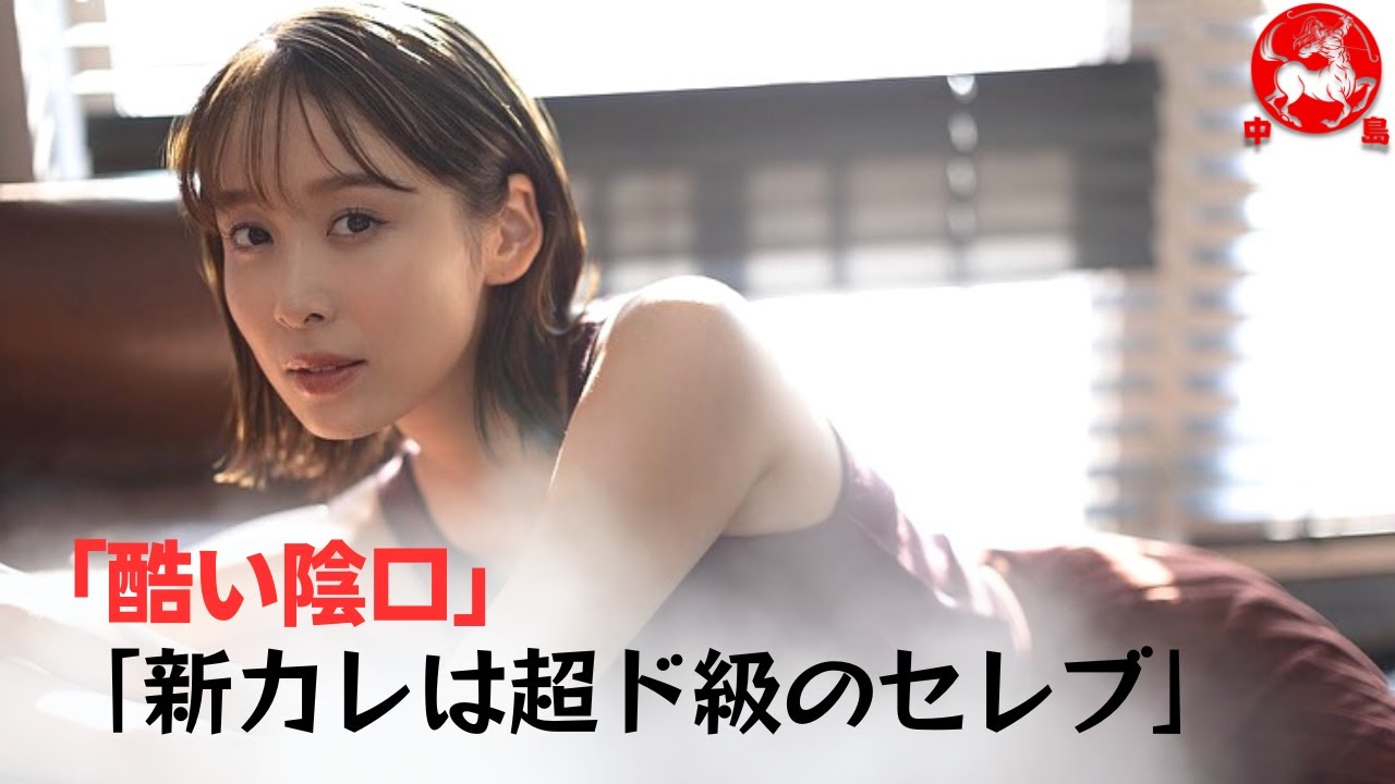 【良原安美】良原安美 熱愛現場をキャッチされた。