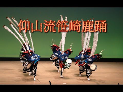 仰山流笹崎鹿踊＠2022黄金けせん！民俗芸能大祭ｐａｒｔ6