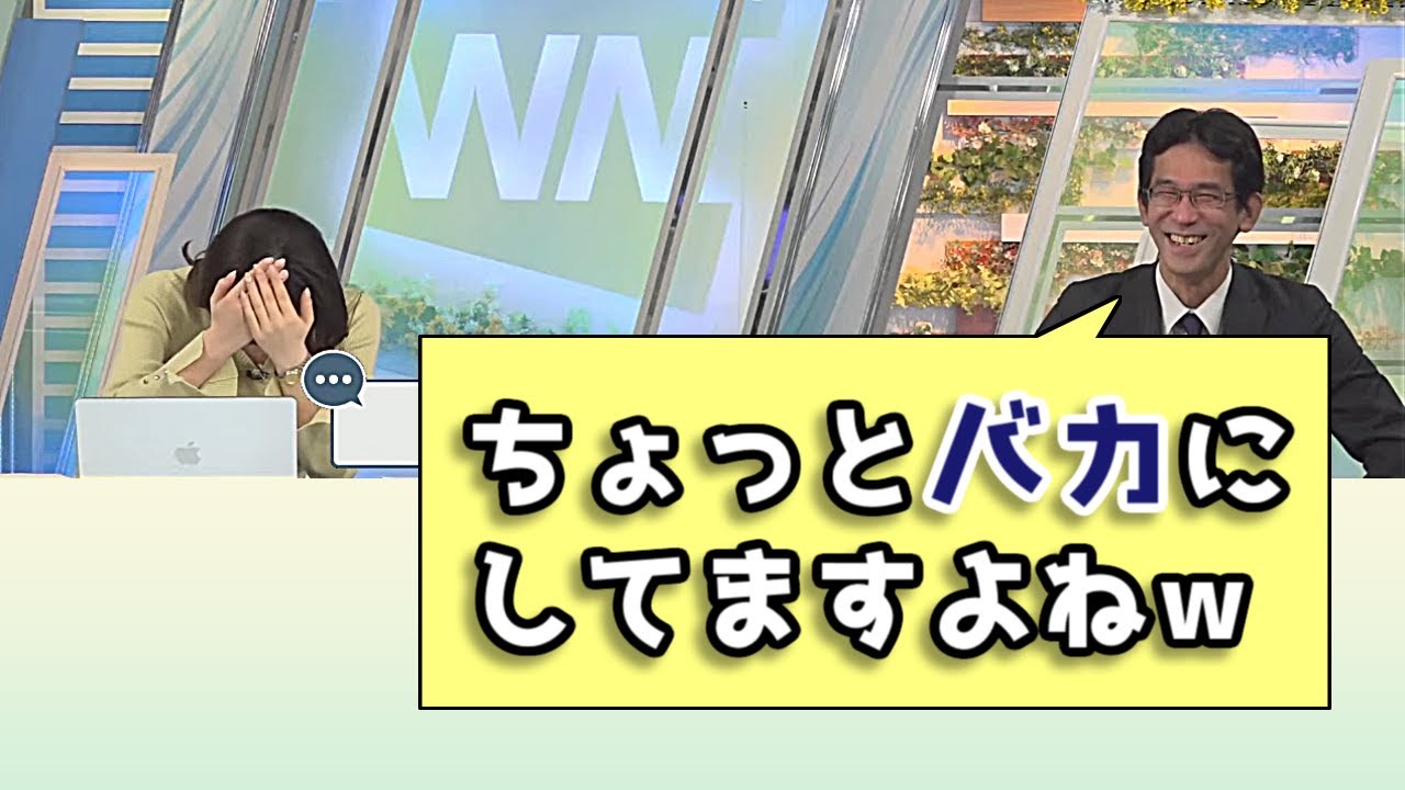 【小林李衣奈&山口剛央】ちょっとバカにしてますよねw【ウェザーニュースLIVE切り抜き】